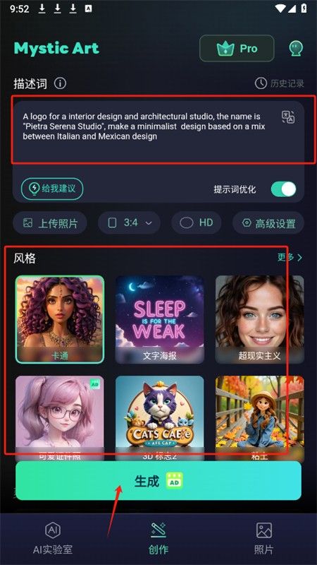 易心AI绘画(Mystic Art)app手机版