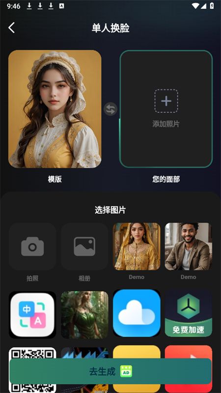 易心AI绘画(Mystic Art)app手机版