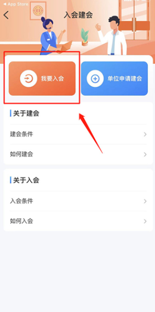 北疆工会app官方下载最新版(北疆工惠)v2.2.2安卓版