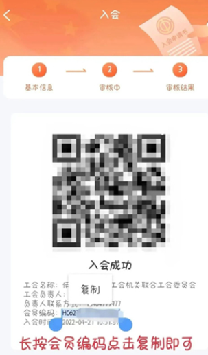 北疆工会app官方下载最新版(北疆工惠)v2.2.2安卓版