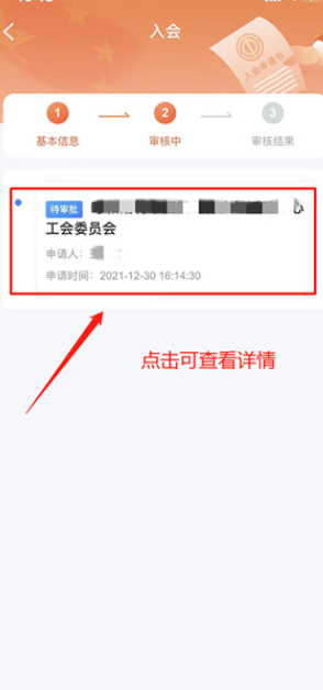 北疆工会app官方下载最新版(北疆工惠)v2.2.2安卓版