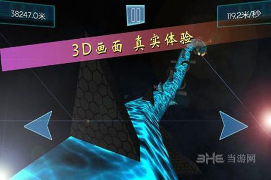 时空跑酷截图
