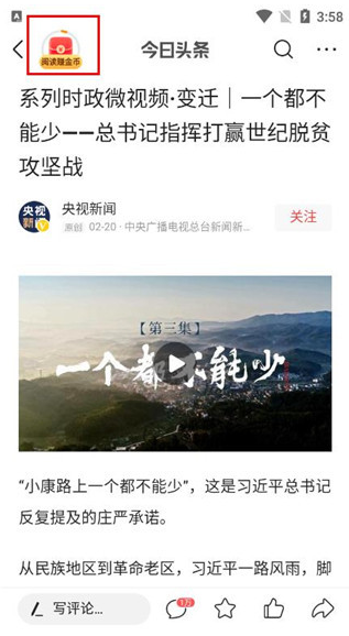 头条搜索极速版官方免费下载安装v10.9.0.0最新版