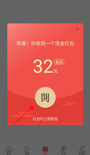 头条搜索极速版官方免费下载安装v10.9.0.0最新版
