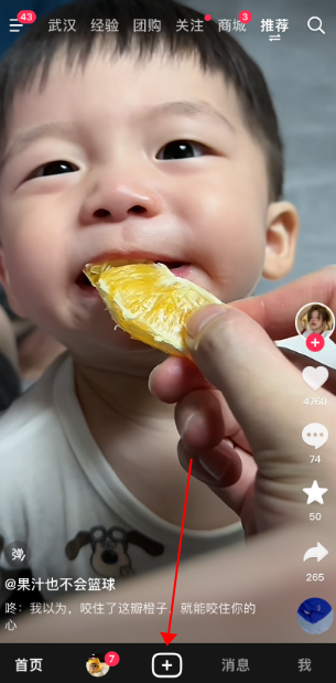 抖音app下载免费安装最新版v33.0.0 安卓版