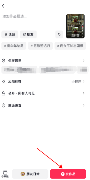 抖音app下载免费安装最新版v33.0.0 安卓版