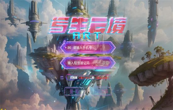写生云境app安卓手机版