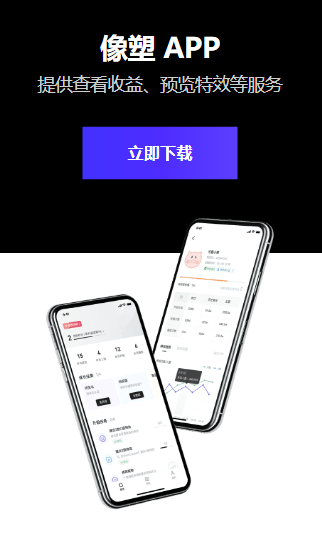 像塑(抖音特效工具)下载安装v13.5.0 最新版