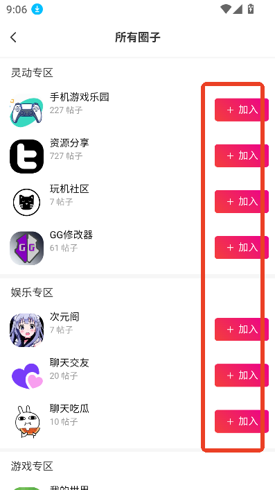 灵动空间软件库免费版下载v2.4.1 最新版
