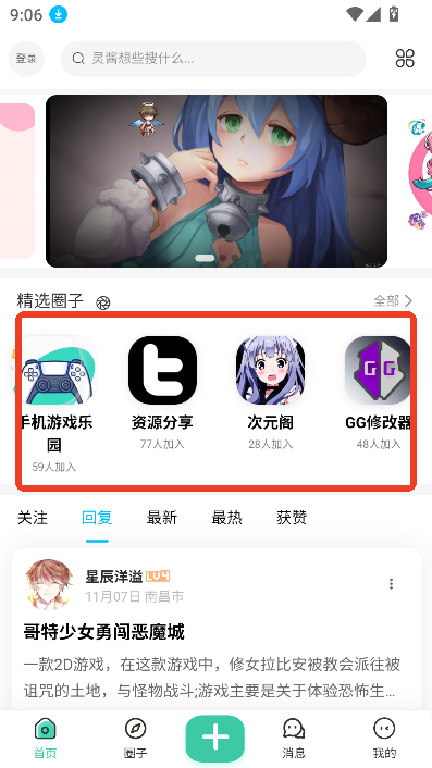 灵动空间软件库免费版下载v2.4.1 最新版
