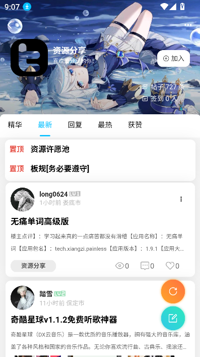 灵动空间软件库免费版下载v2.4.1 最新版
