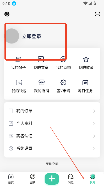 灵动空间软件库免费版下载v2.4.1 最新版