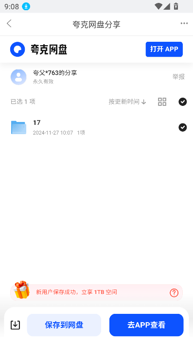 灵动空间软件库免费版下载v2.4.1 最新版