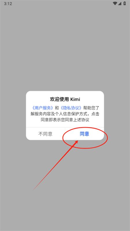 Kimi人工智能app官方手机版