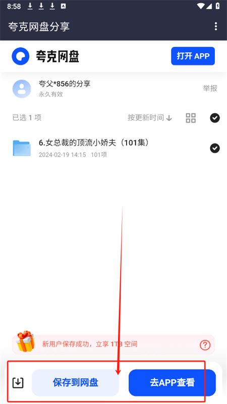 看剧搜索神器软件最新版2025