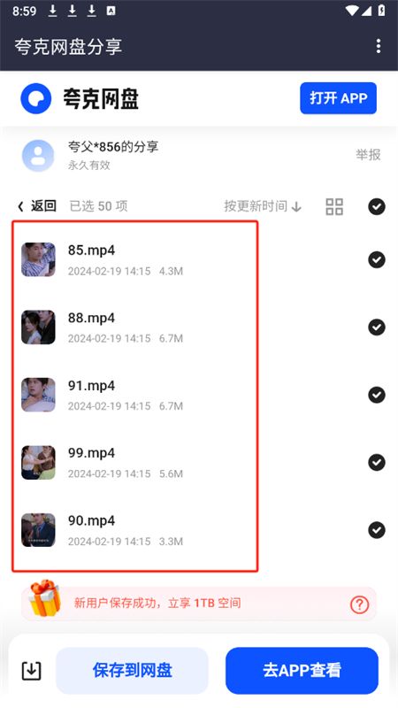 看剧搜索神器软件最新版2025