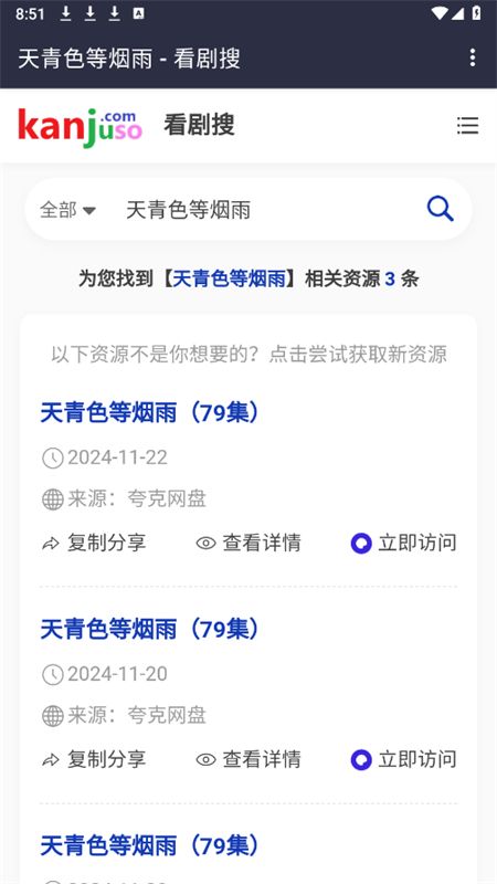 看剧搜索神器软件最新版2025