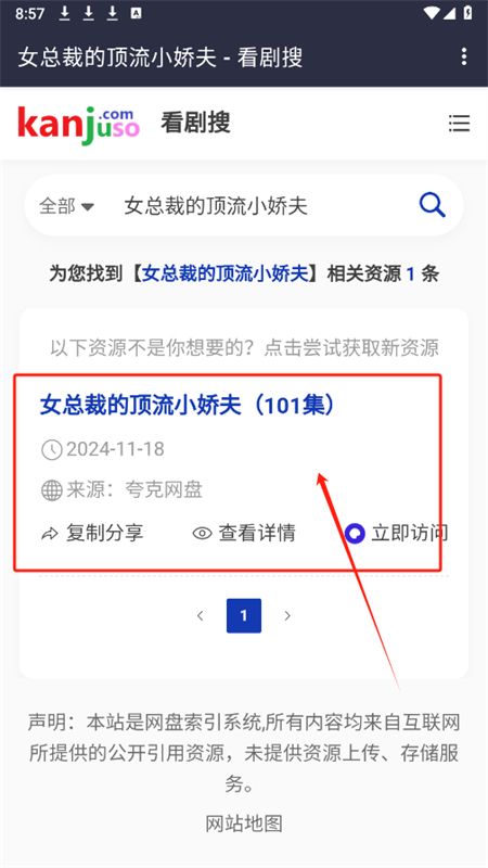 看剧搜索神器软件最新版2025