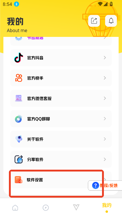 坤坤画质pro全球服最新版本v7.0 安卓版