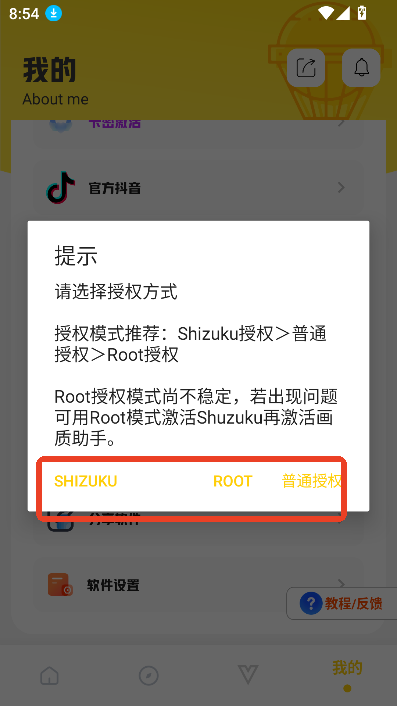 坤坤画质pro全球服最新版本v7.0 安卓版