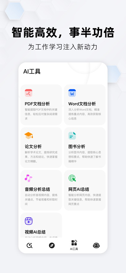 纳米AI搜索DeepSeek R1满血版下载v2.2.3 最新版