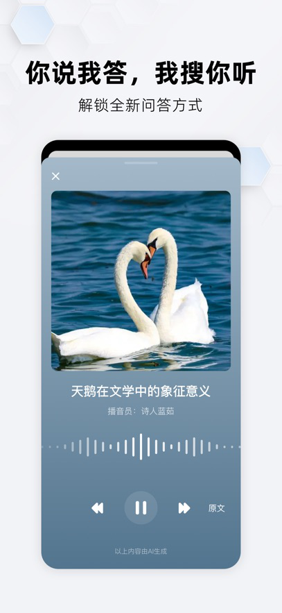 纳米AI搜索DeepSeek R1满血版下载v2.2.3 最新版