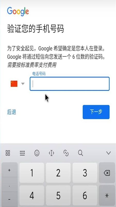Google Play 商店应用app最新版本2024