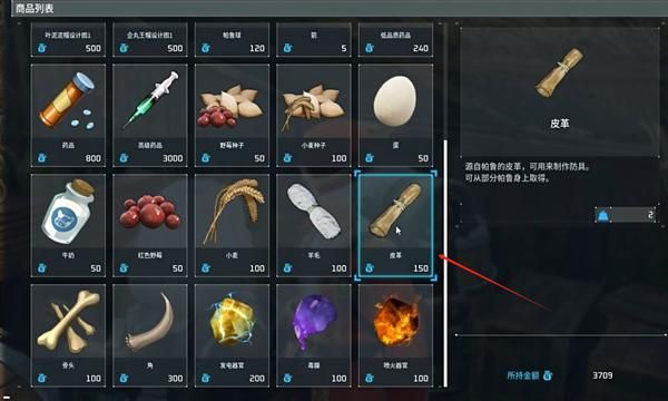 幻兽帕鲁如何大量获取皮革