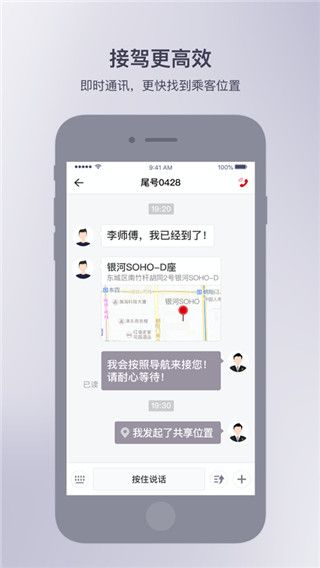 首汽约车