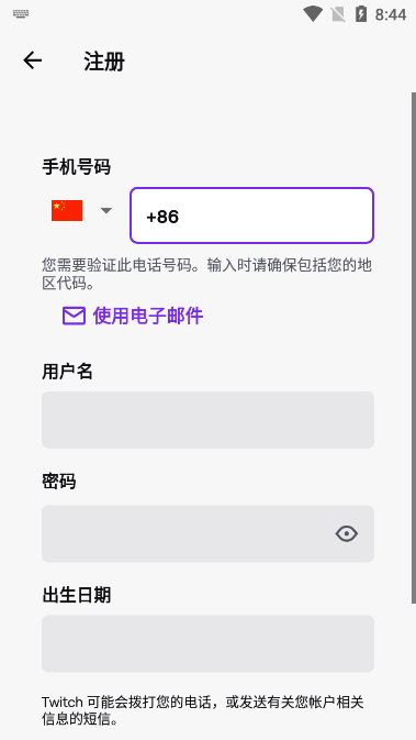 twitch直播平台最新版本v23.1.1安卓版