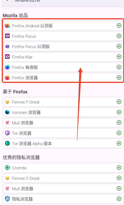ffupdater github下载最新版本v79.3.1 安卓版