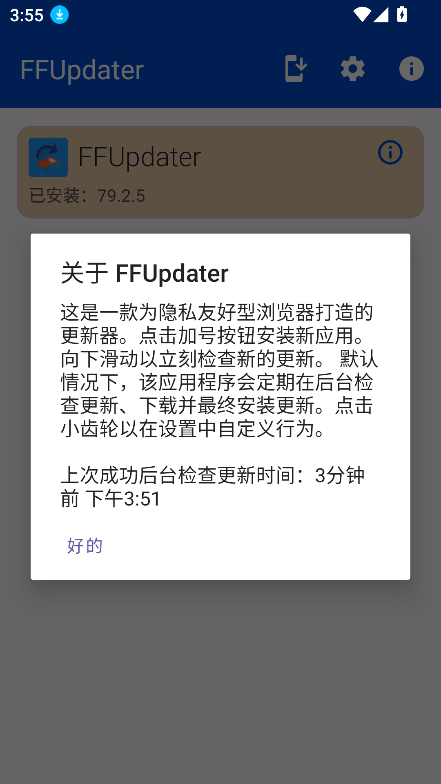 ffupdater github下载最新版本v79.3.1 安卓版