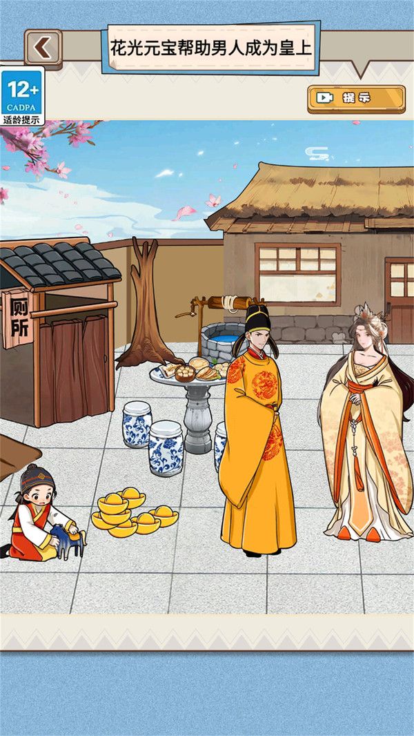 花钱改造房屋截图
