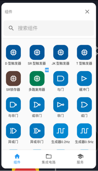 智能逻辑模拟器下载最新版2025v7.0.7 安卓版