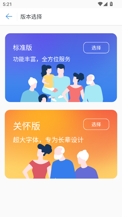 秦皇岛人社养老认证下载v1.8.39 官方安卓版