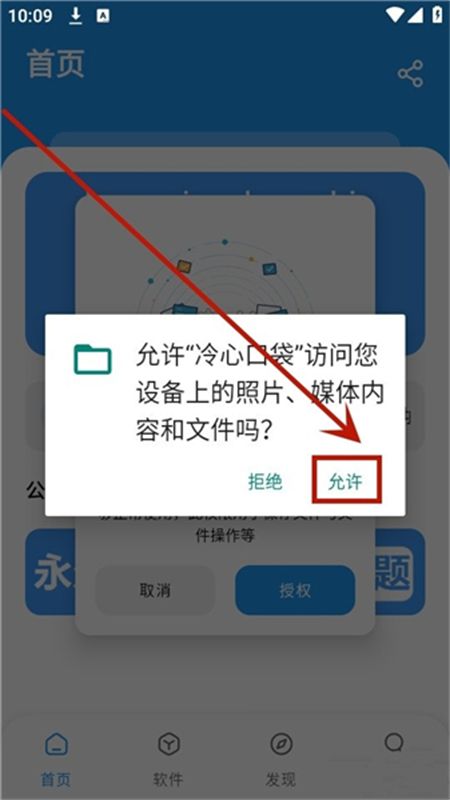 冷心软件库合集软件(冷心口袋软件库)官方版