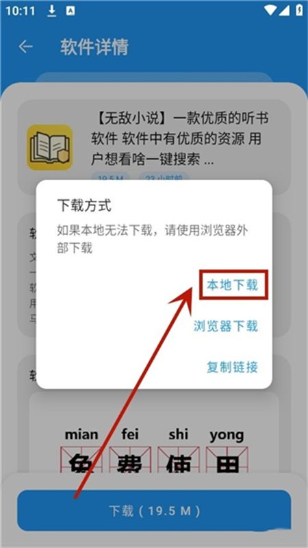 冷心软件库合集软件(冷心口袋软件库)官方版