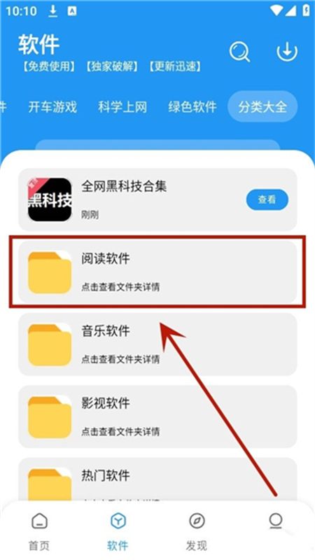 冷心软件库合集软件(冷心口袋软件库)官方版