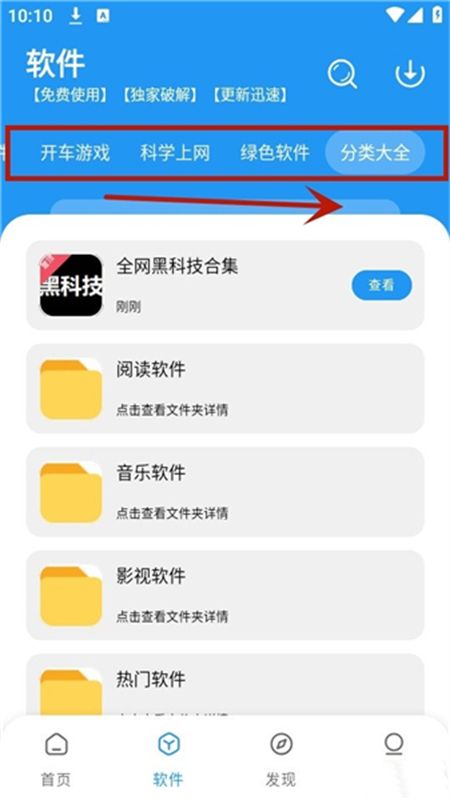 冷心软件库合集软件(冷心口袋软件库)官方版