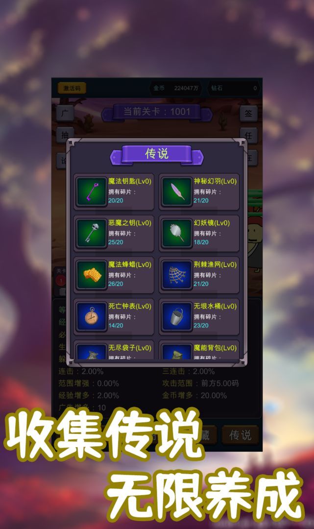 一刀必杀9999999截图