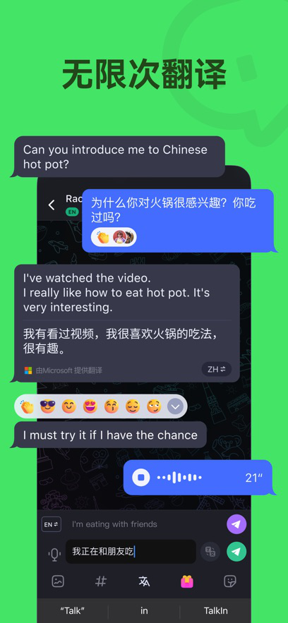 talkin安卓下载2025官方最新版v2.1.2 免费版