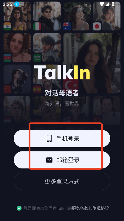 talkin安卓下载2025官方最新版v2.1.2 免费版