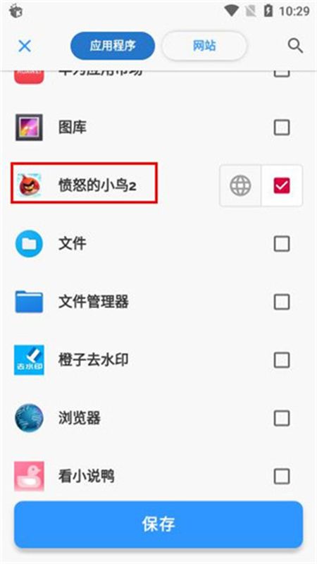 AppBlock汉化版软件安卓手机版