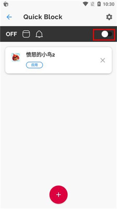 AppBlock汉化版软件安卓手机版
