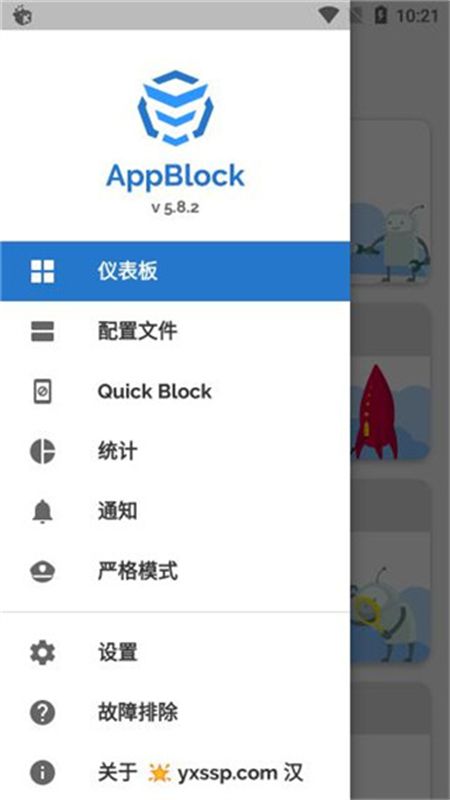 AppBlock汉化版软件安卓手机版