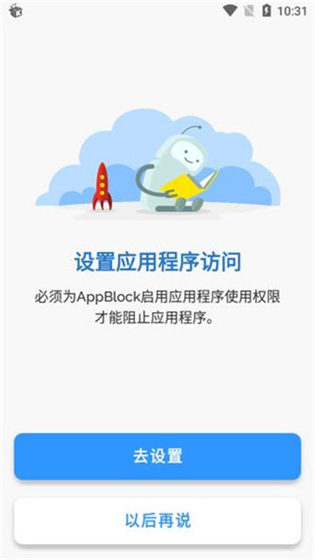 AppBlock汉化版软件安卓手机版