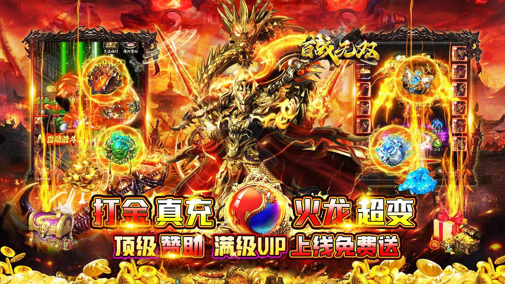 无等级上限的传奇手游有哪些-无等级上限的传奇手游合集