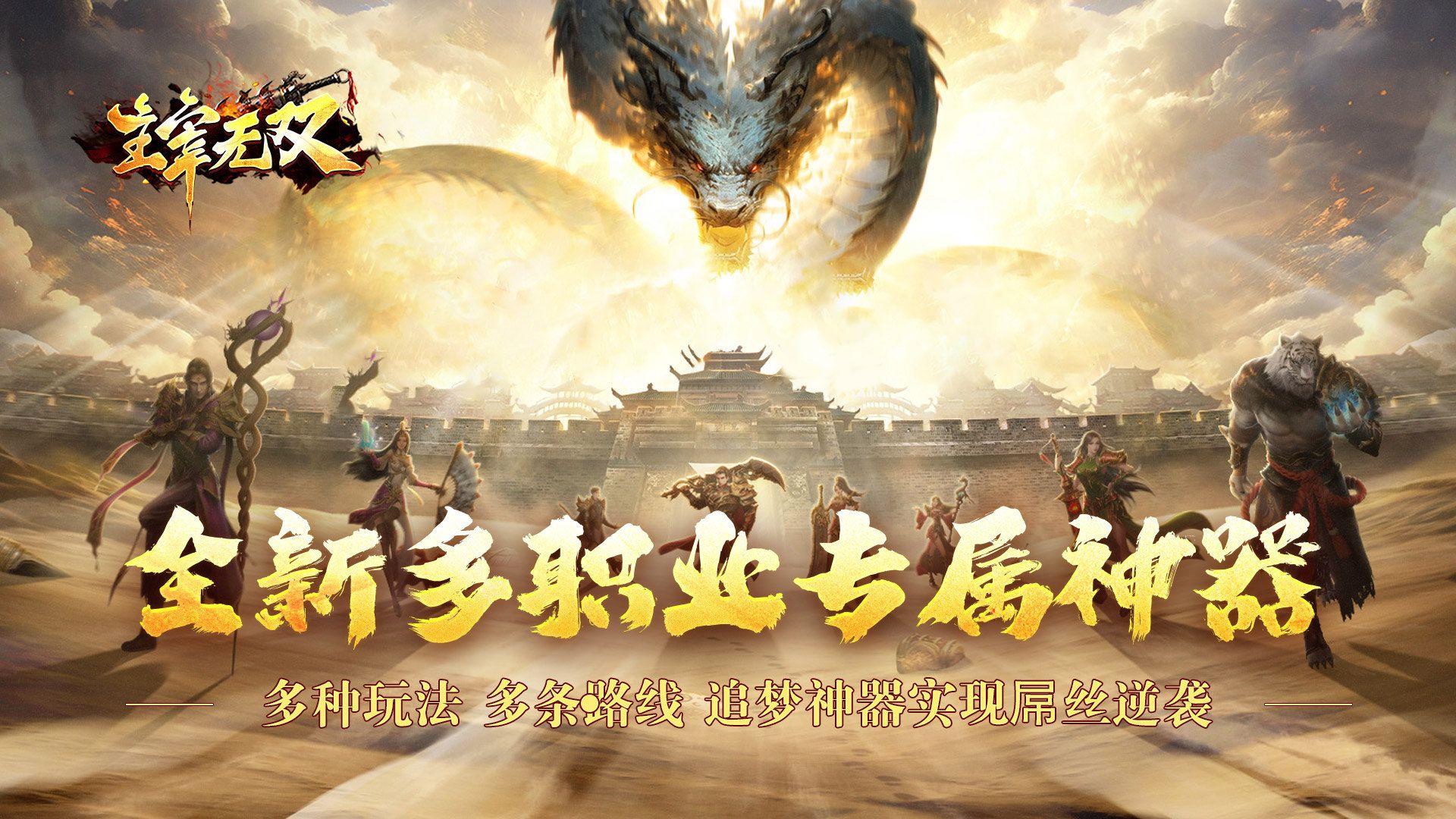 无等级上限的传奇手游有哪些-无等级上限的传奇手游合集