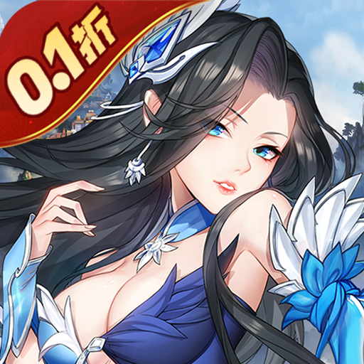 无等级上限的传奇手游有哪些-无等级上限的传奇手游合集