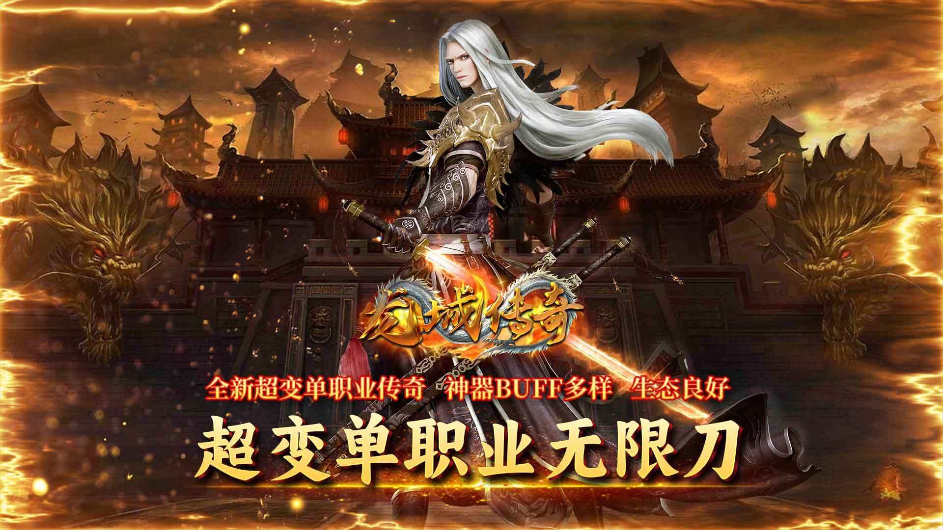 无等级上限的传奇手游有哪些-无等级上限的传奇手游合集